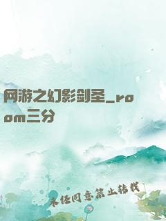 网游之幻影剑圣