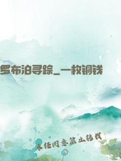 罗布泊寻踪