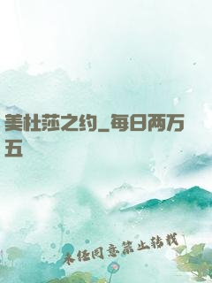 美杜莎之约
