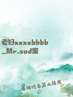 老妇xxxxbbbb