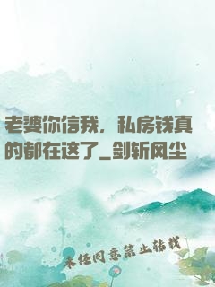 老婆你信我，私房钱真的都在这了