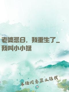 老婆忌日，我重生了