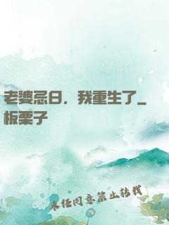 老婆忌日，我重生了