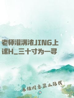 老师灌满浓JING上课H