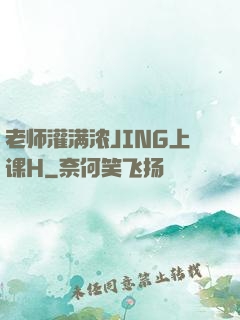 老师灌满浓JING上课H