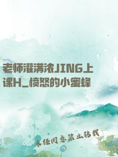 老师灌满浓JING上课H