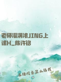 老师灌满浓JING上课H