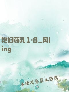 艳妇荡乳1-8