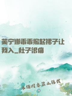 芙宁娜乖乖掀起裙子让我入