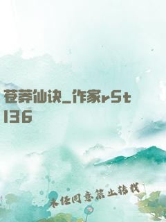 苍莽仙诀