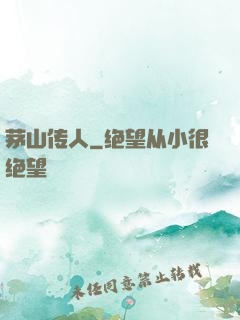 茅山传人