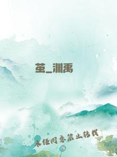 茧