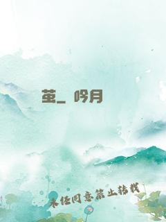 茧
