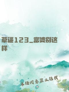草逼123