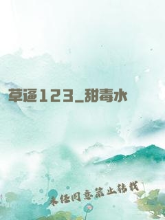 草逼123