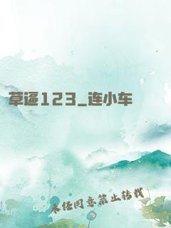 草逼123