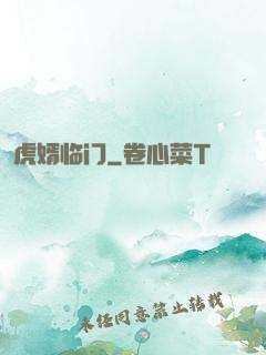虎婿临门