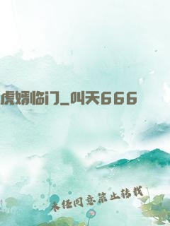 虎婿临门