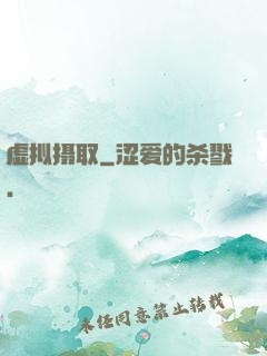 虚拟摄取