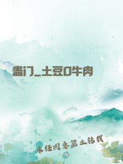 蛊门