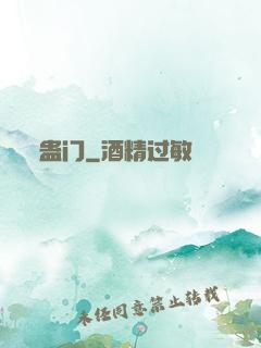 蛊门