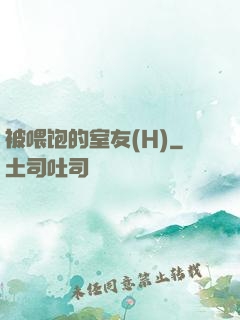 被喂饱的室友(H)
