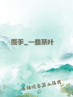 覆手