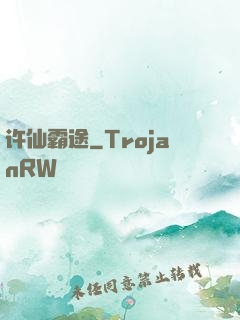 许仙霸途