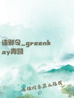 诛邪令