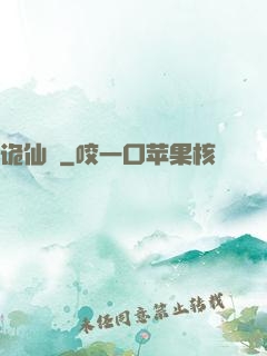 诡仙箓