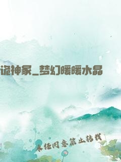 诡神冢