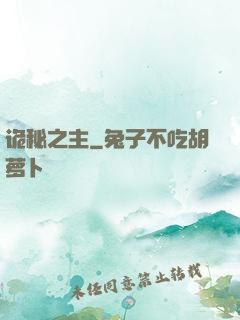 诡秘之主