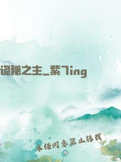 诡秘之主