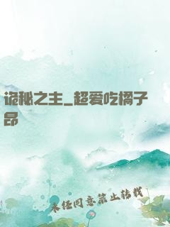 诡秘之主