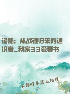 诡秘：从战锤归来的通识者