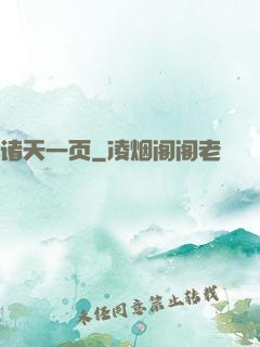 诸天一页