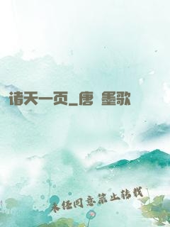 诸天一页