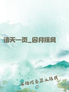 诸天一页