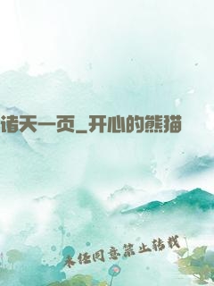 诸天一页