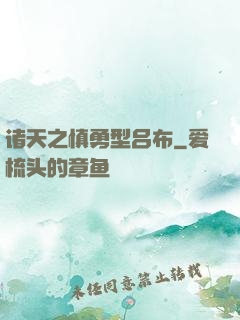 诸天之慎勇型吕布
