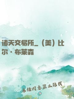 诸天交易所