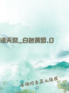 诸天祭