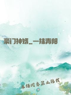 豪门神婿