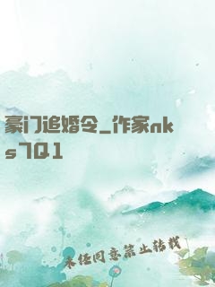 豪门追婚令