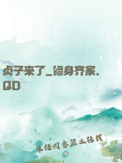 贞子来了