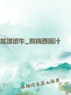 贫僧很牛