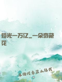 赔光一万亿