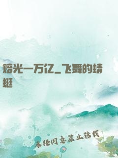 赔光一万亿