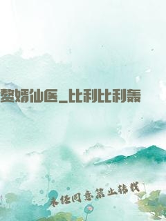 赘婿仙医