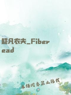 超凡农夫